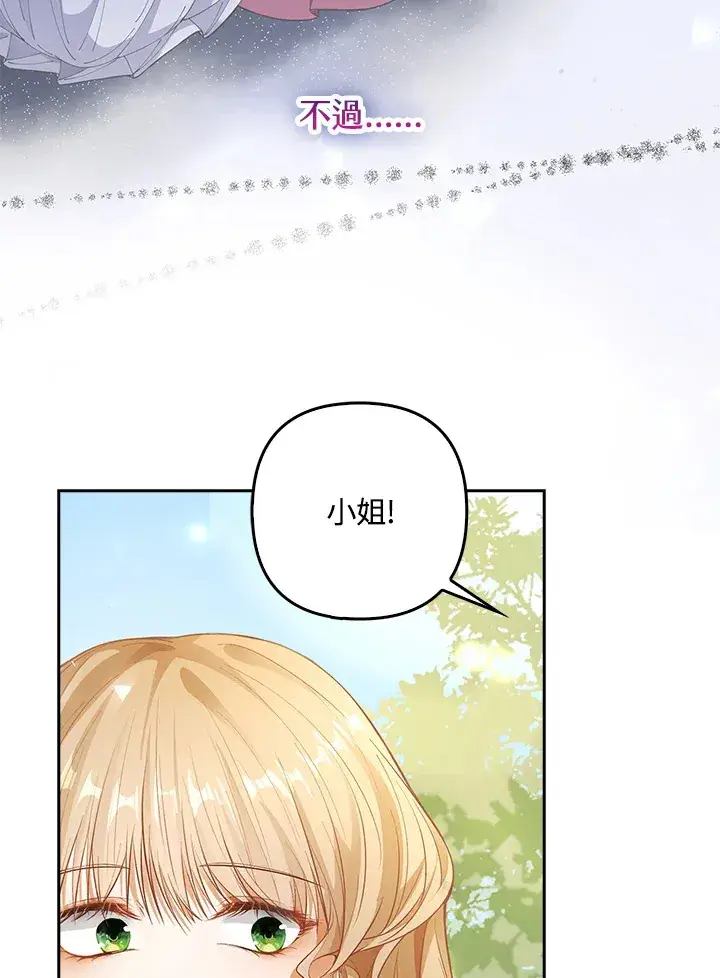 《离开的决心》第2话图81