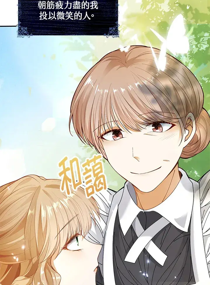 《离开的决心》第2话图83