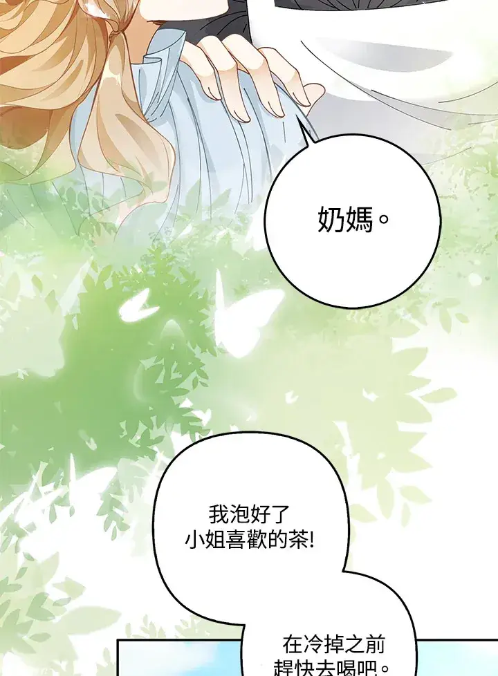 《离开的决心》第2话图84
