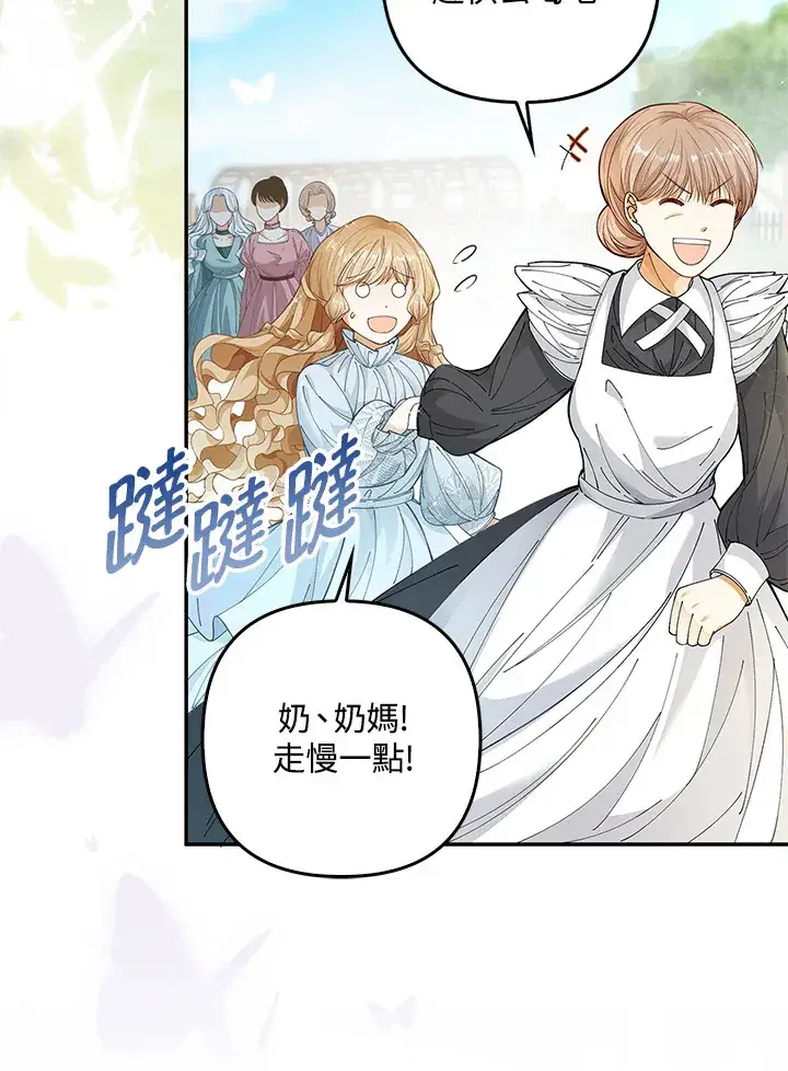 《离开的决心》第2话图85