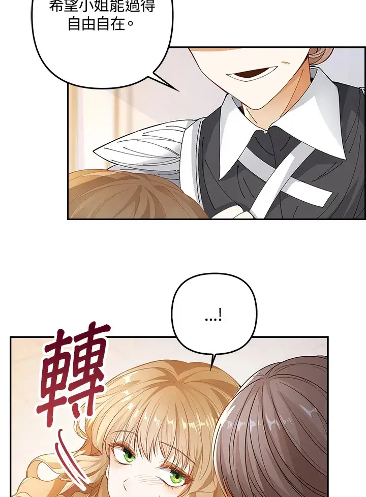 《离开的决心》第2话图88