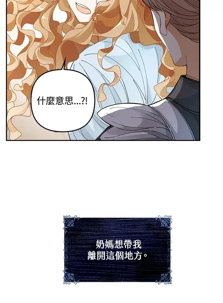 《离开的决心》第2话图89