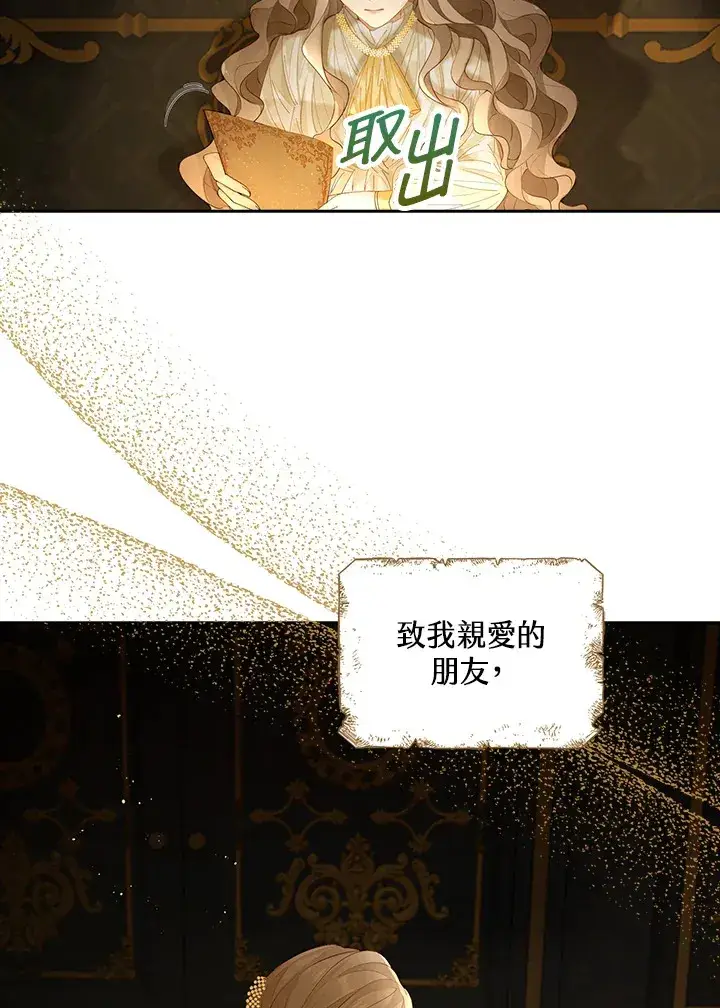 《离开的决心》第2话图9