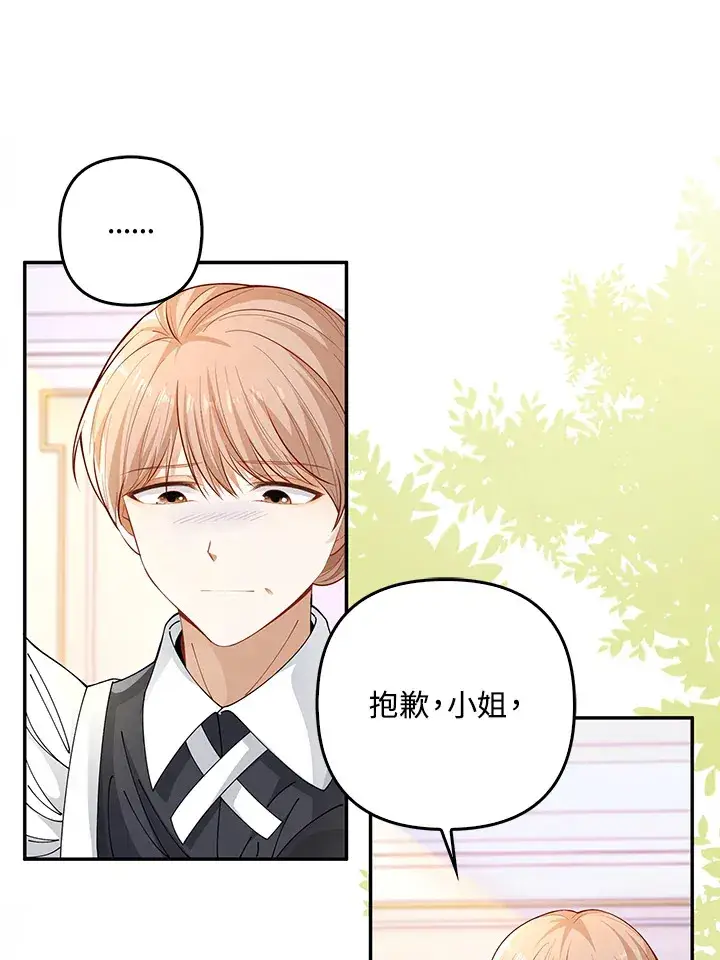 《离开的决心》第2话图90