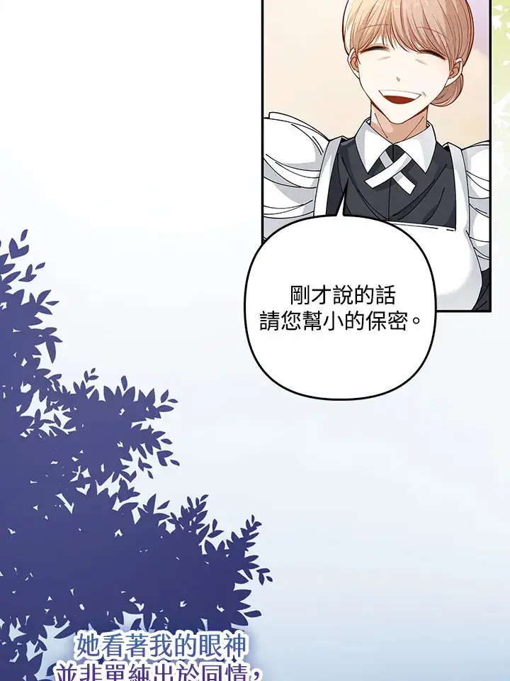 《离开的决心》第2话图91