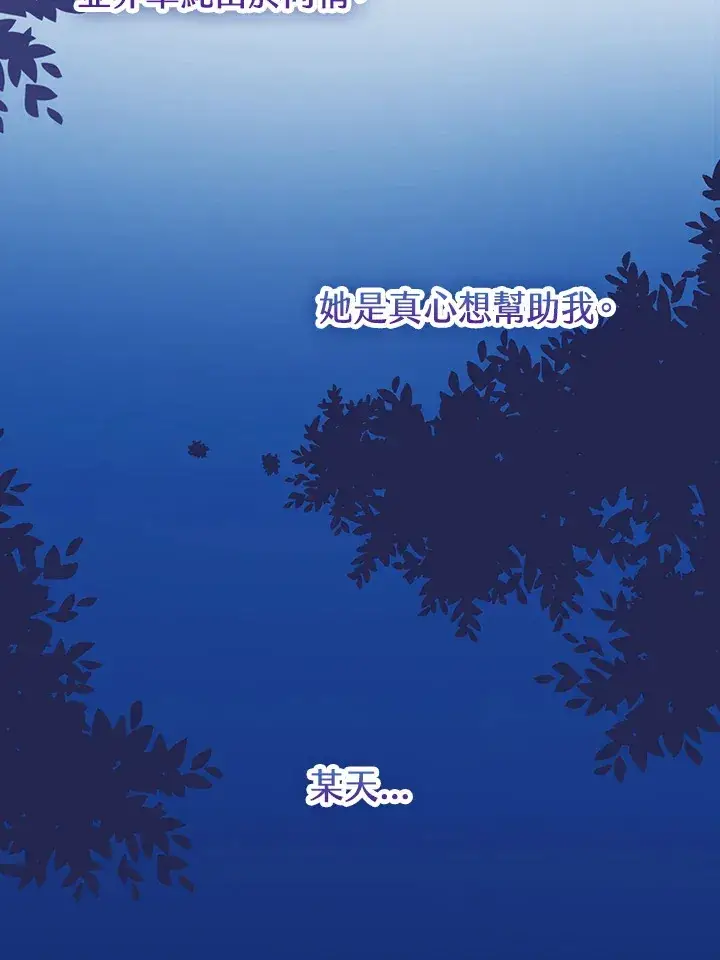 《离开的决心》第2话图92