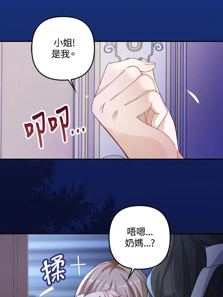 《离开的决心》第2话图93