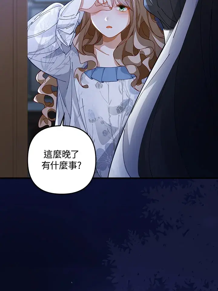 《离开的决心》第2话图94