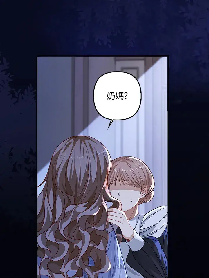 《离开的决心》第2话图95