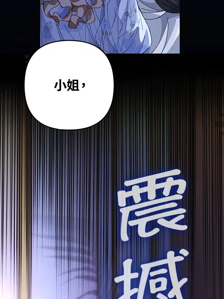 《离开的决心》第2话图96