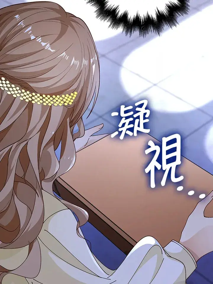 《离开的决心》第3话图11