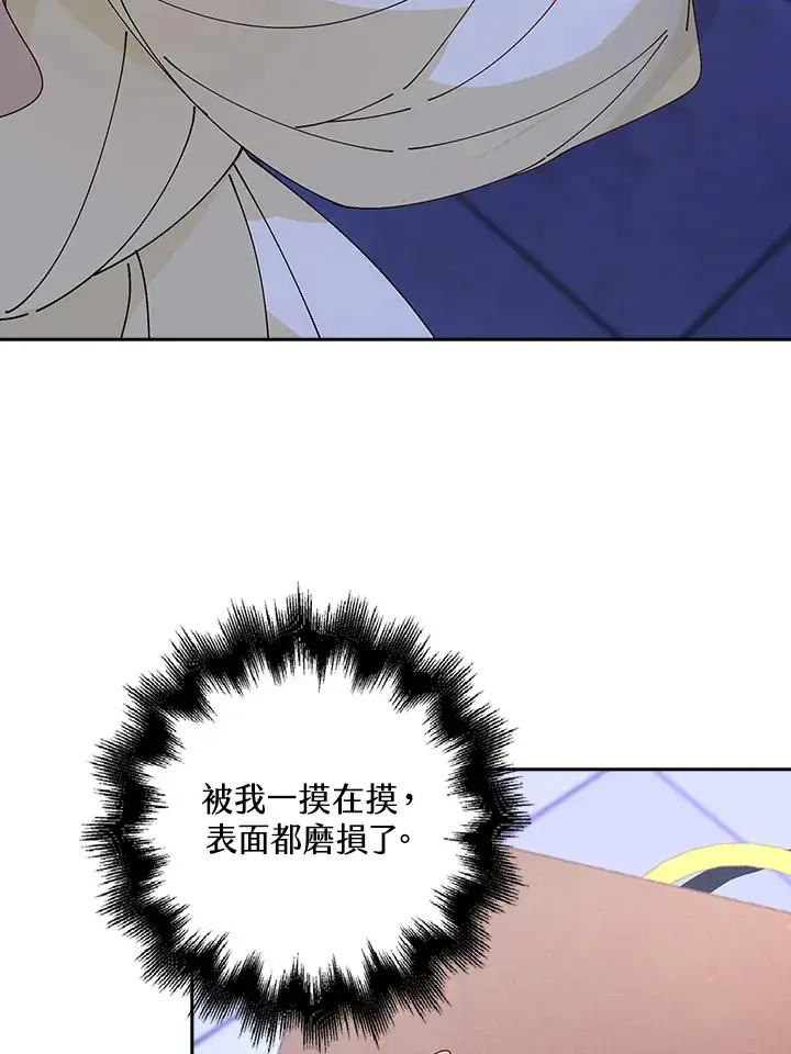 《离开的决心》第3话图12