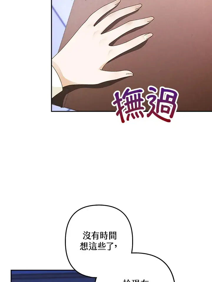 《离开的决心》第3话图13