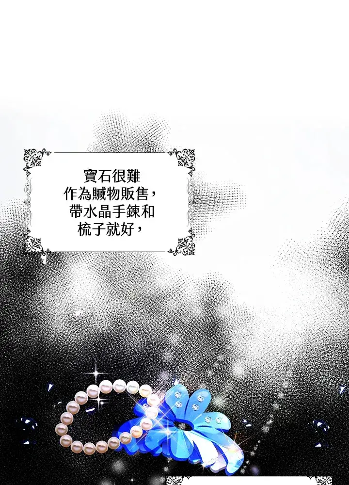 《离开的决心》第3话图15