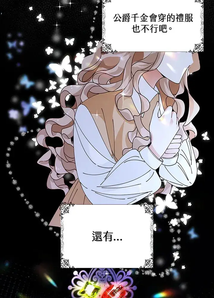 《离开的决心》第3话图16