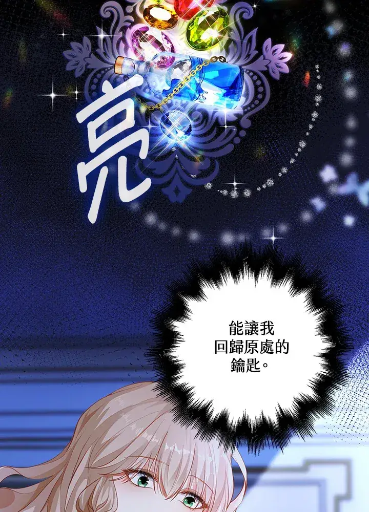 《离开的决心》第3话图17