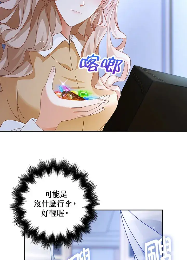 《离开的决心》第3话图18