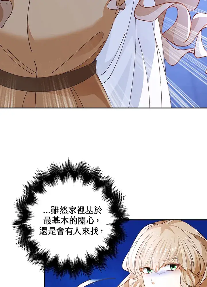 《离开的决心》第3话图21