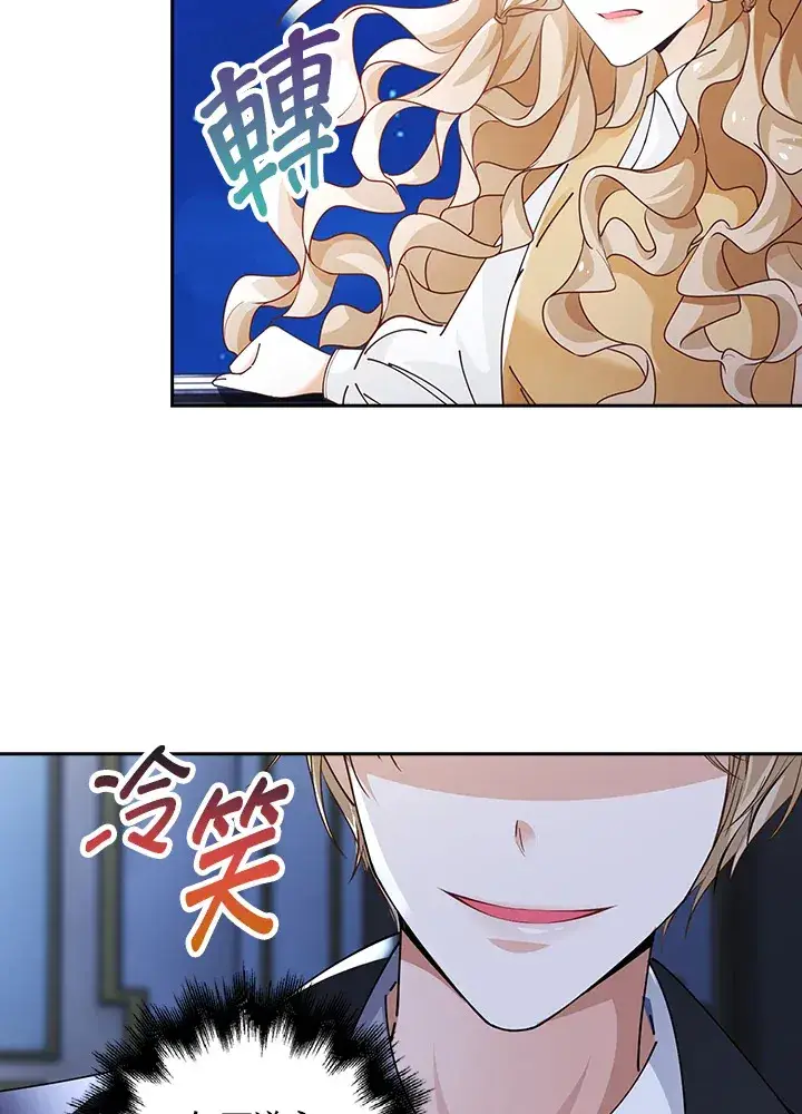 《离开的决心》第3话图22