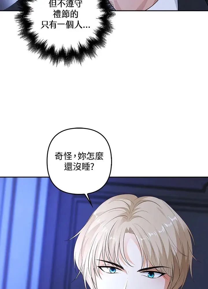 《离开的决心》第3话图23