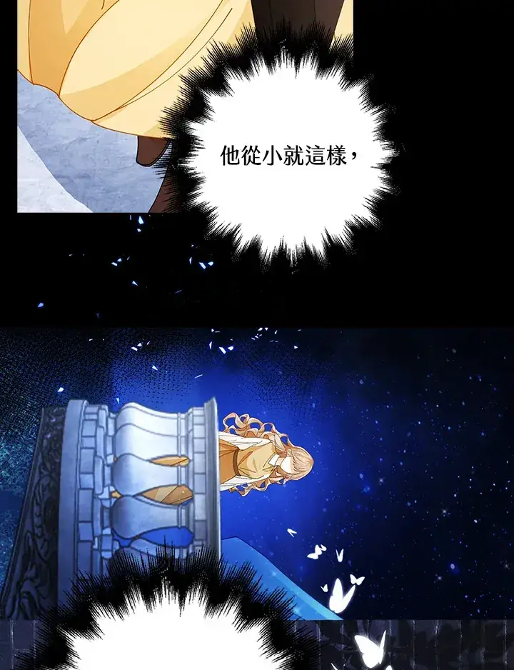 《离开的决心》第3话图28