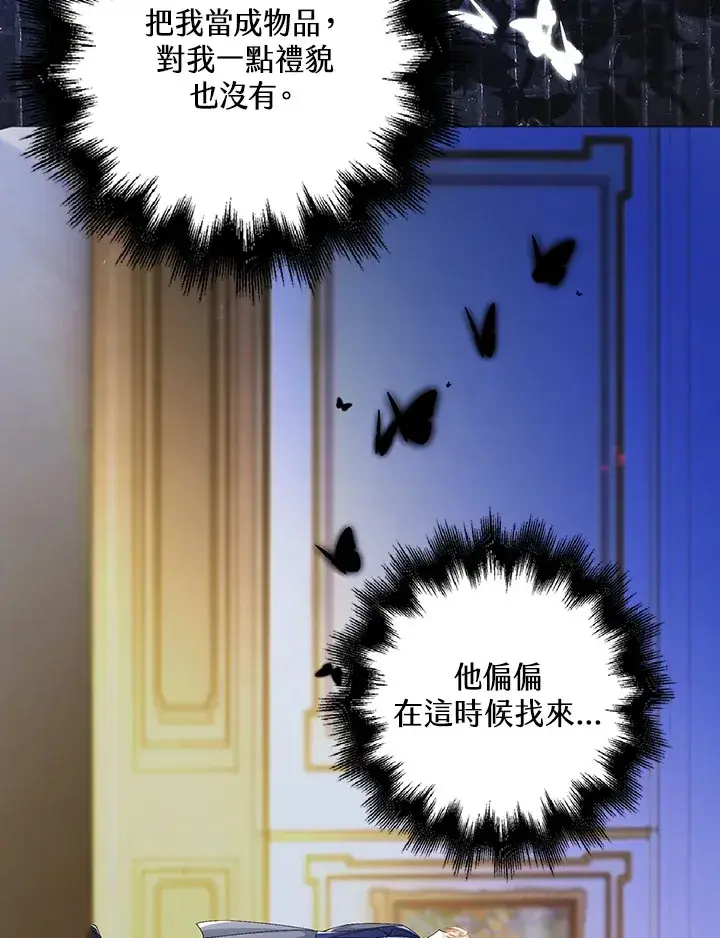《离开的决心》第3话图29