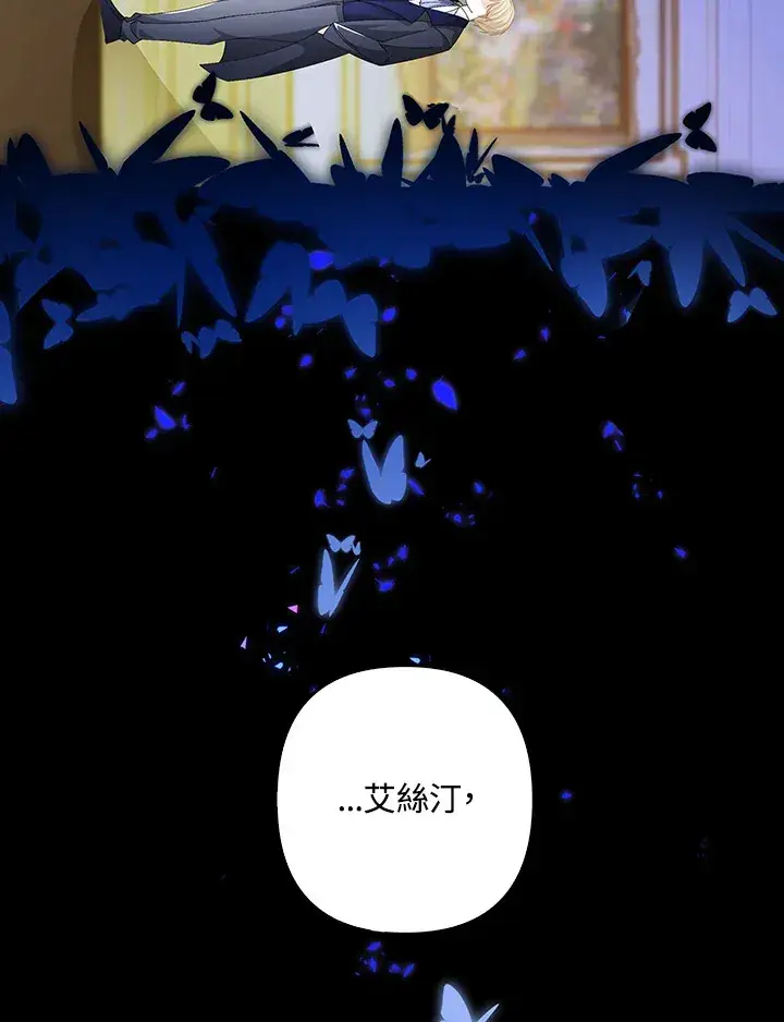 《离开的决心》第3话图30