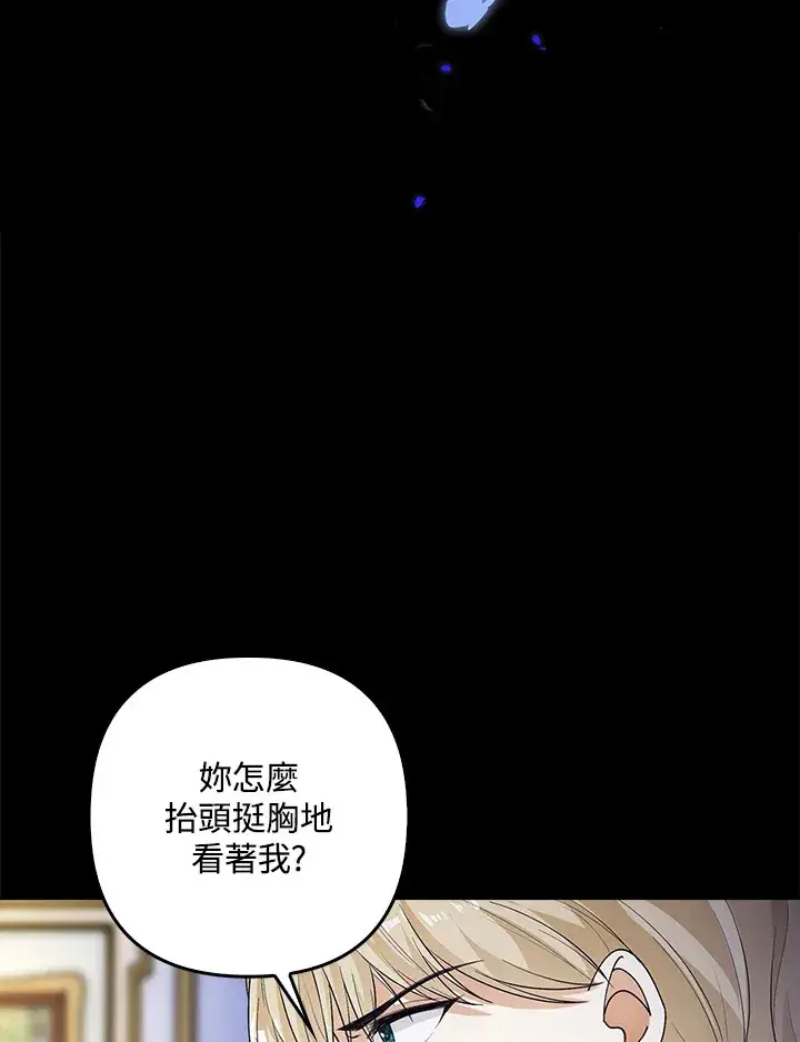 《离开的决心》第3话图31
