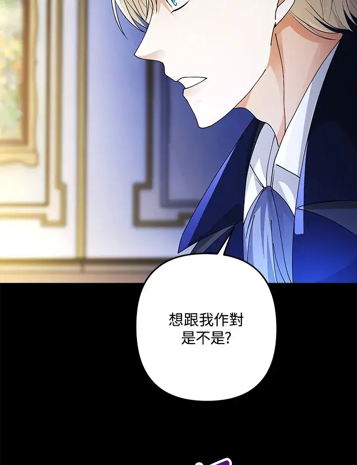 《离开的决心》第3话图32