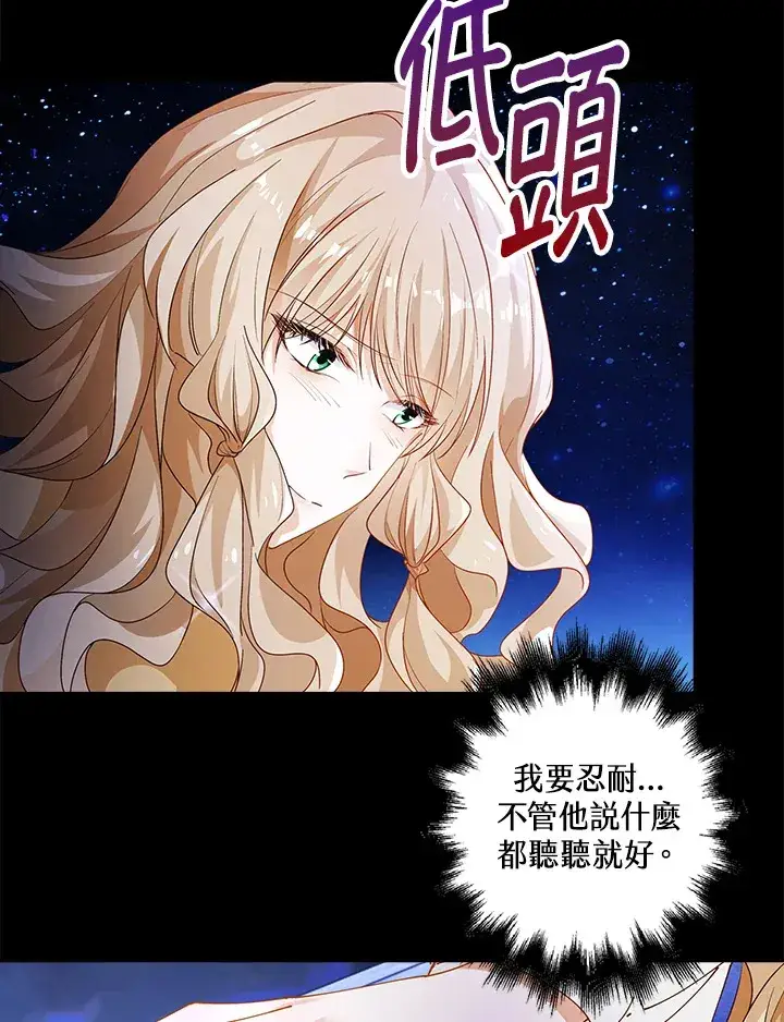 《离开的决心》第3话图33