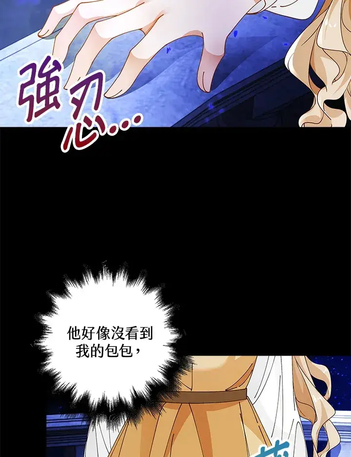 《离开的决心》第3话图34