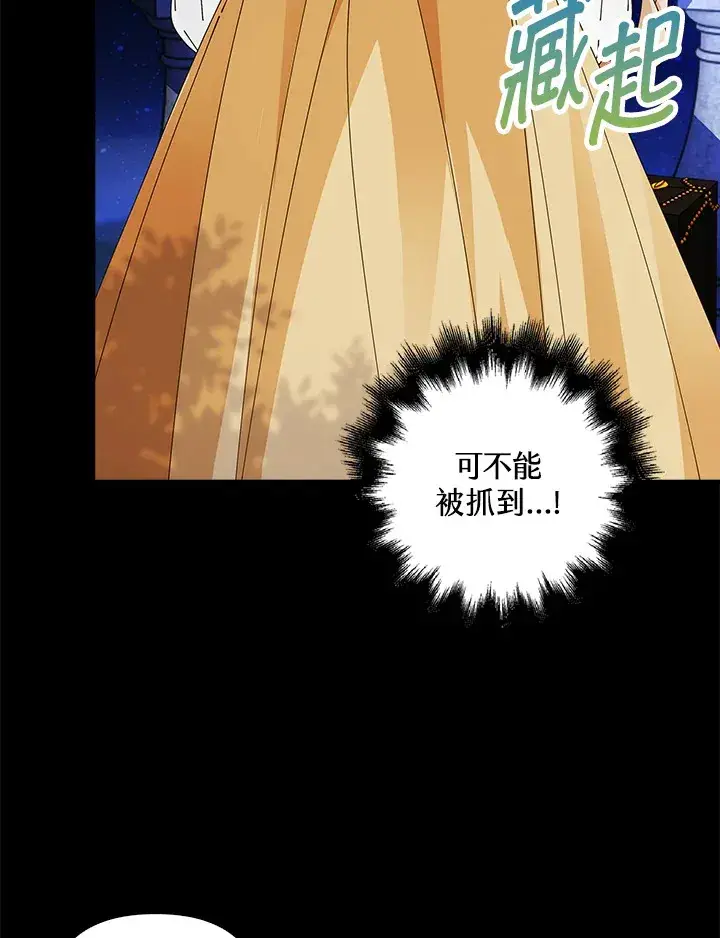 《离开的决心》第3话图35