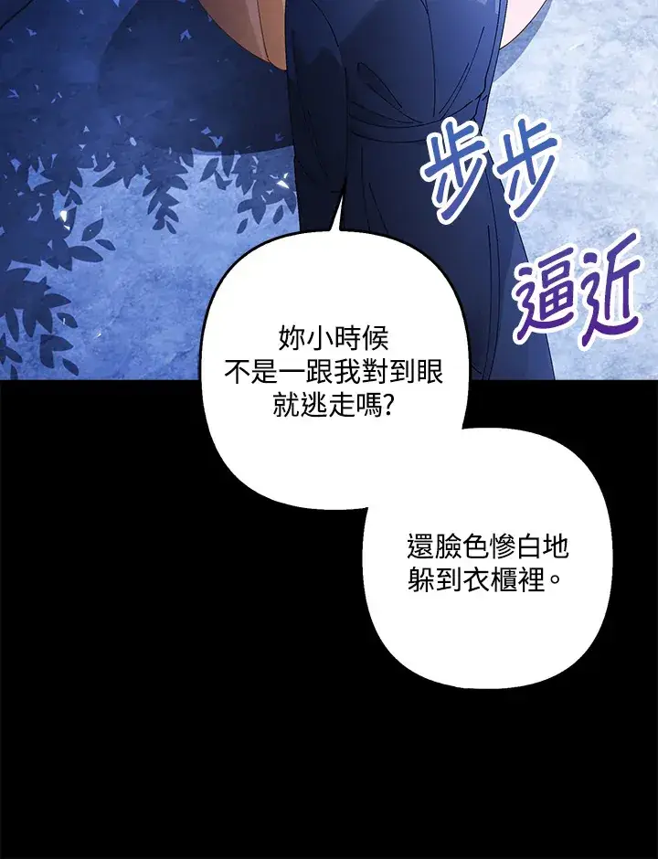 《离开的决心》第3话图37