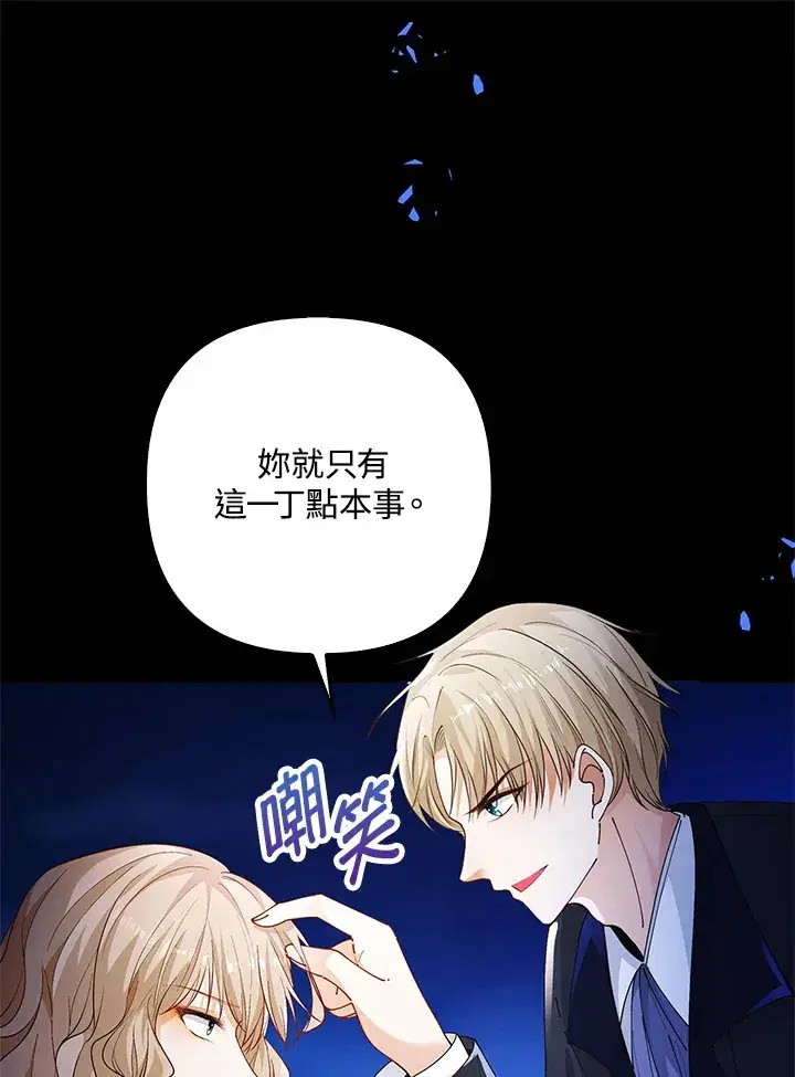 《离开的决心》第3话图38