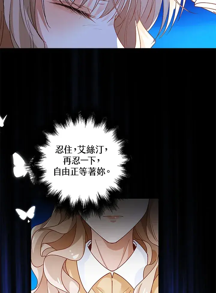 《离开的决心》第3话图40
