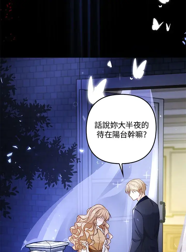 《离开的决心》第3话图42