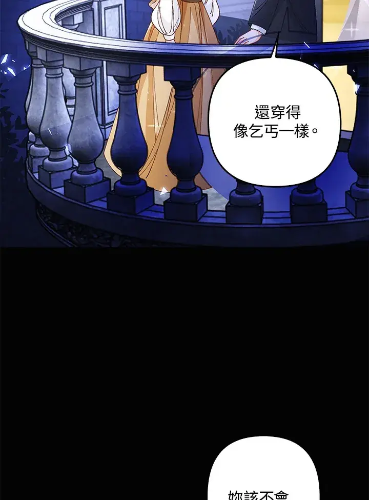 《离开的决心》第3话图43