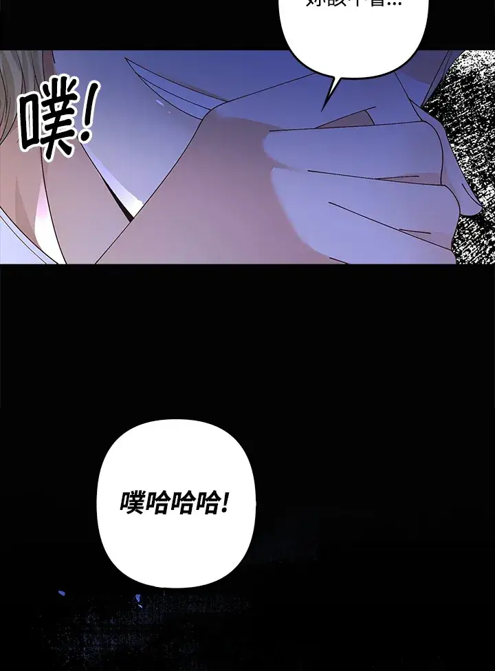 《离开的决心》第3话图44