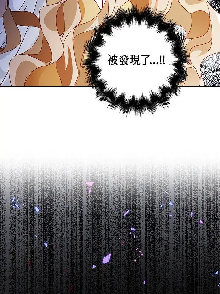 《离开的决心》第3话图48