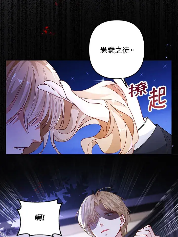 《离开的决心》第3话图49