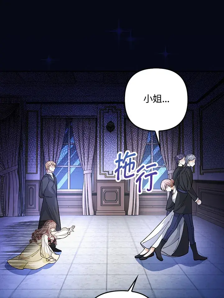 《离开的决心》第3话图5