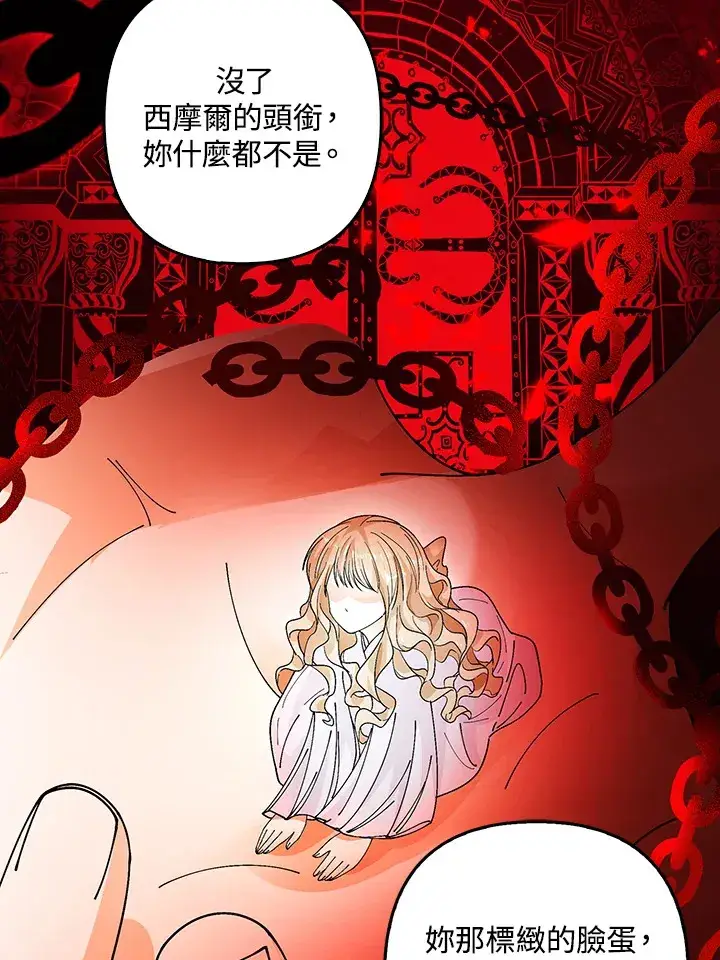 《离开的决心》第3话图51