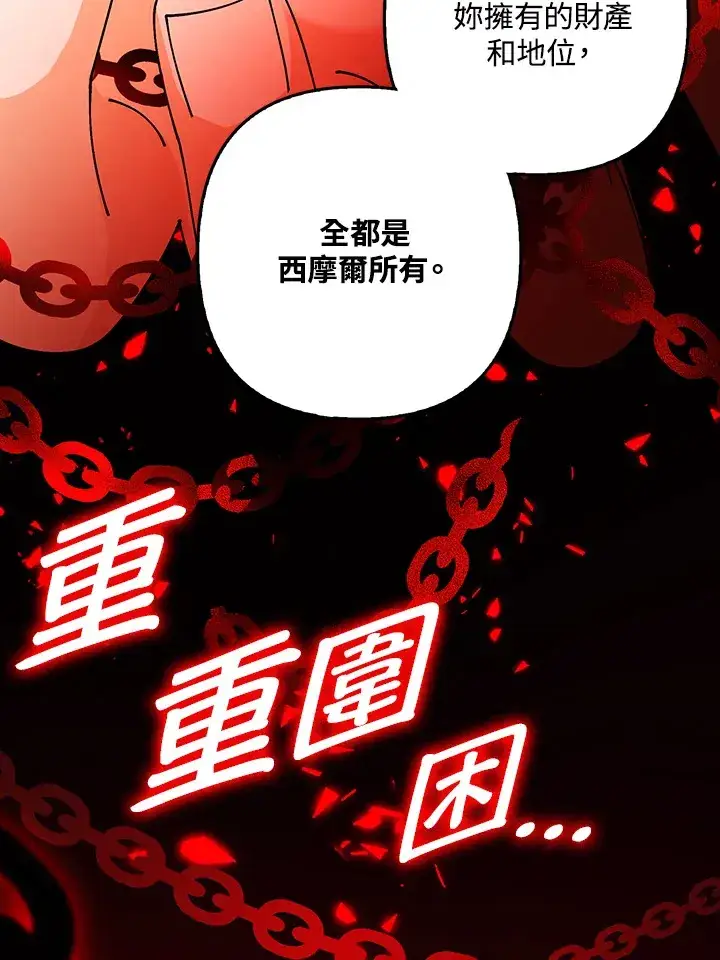 《离开的决心》第3话图52