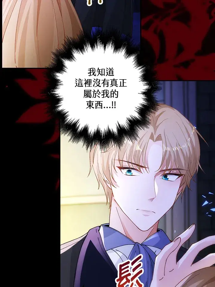 《离开的决心》第3话图54
