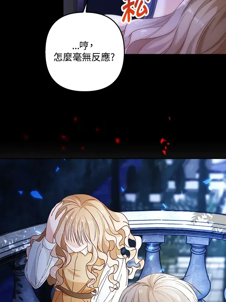 《离开的决心》第3话图55