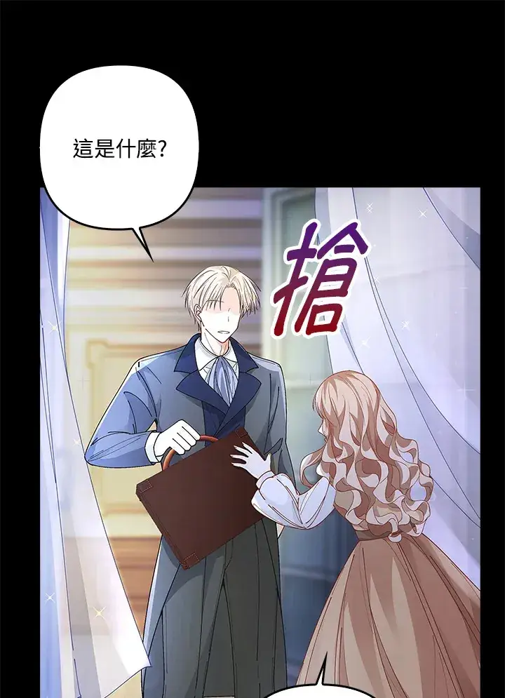 《离开的决心》第3话图57