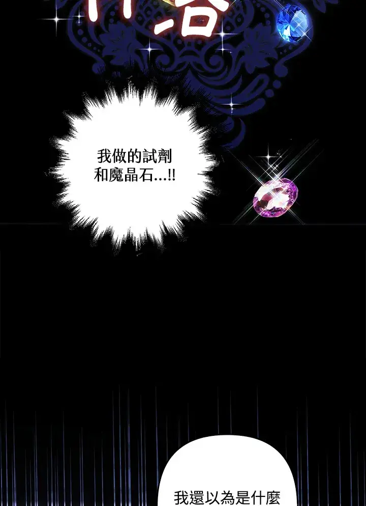 《离开的决心》第3话图59