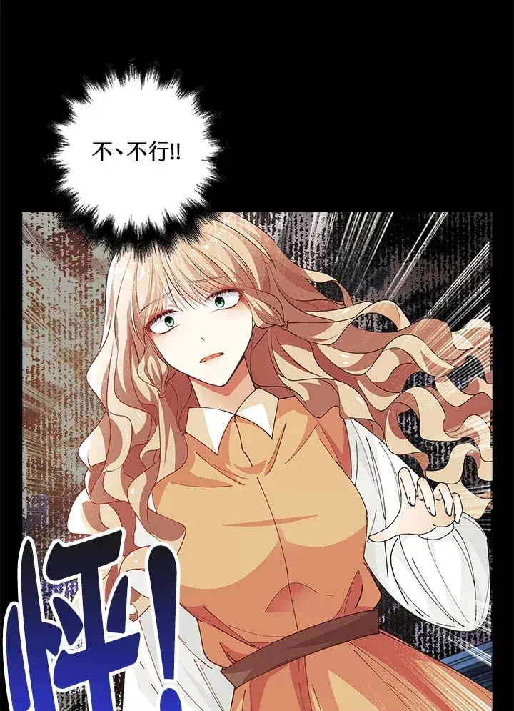 《离开的决心》第3话图62