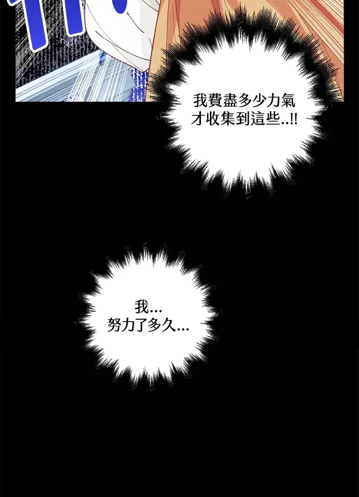《离开的决心》第3话图63