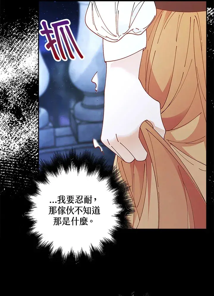 《离开的决心》第3话图64